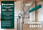 ВС-70 ременная струбцина 7 м, KRAFTOOL