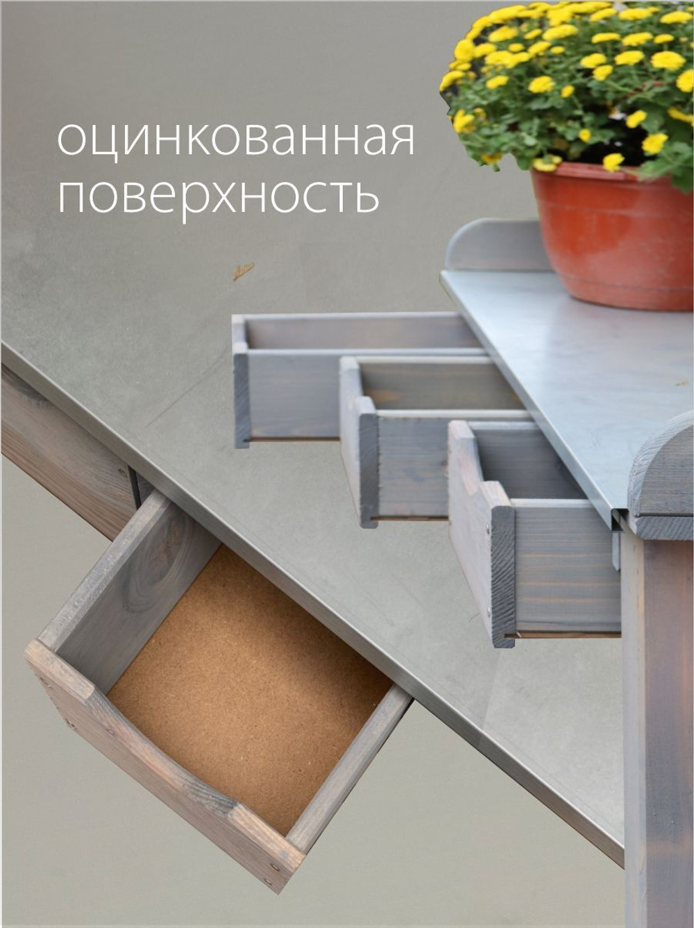 Стол садовый для пересадки рассады и цветов