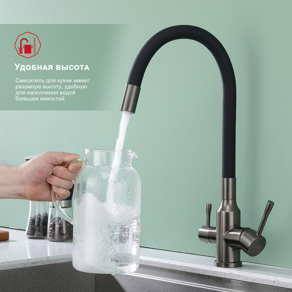 Смеситель для кухни с подключением фильтра Raglo R81.64.09, графит