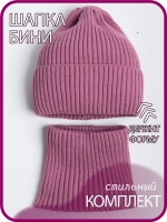 Шапка и снуд для девочки осенние
