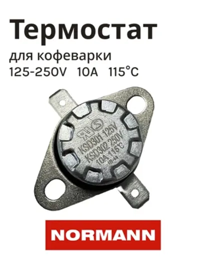 Термостат 115° ACM-225 CM1093-29