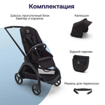 Прогулочная коляска Bugaboo Dragonfly complete Black/Midnight Black-Midnight Black