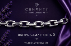 Якорь алмаженный по фаскам 4,0 мм
