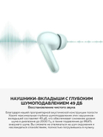 Наушники беспроводные Xiaomi Redmi  Buds 6 Coral Green  M2429E1 (BHR9245GL)