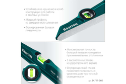 KRAFTOOL  PROCAST 600 мм,  Литой уровень (34717-060)