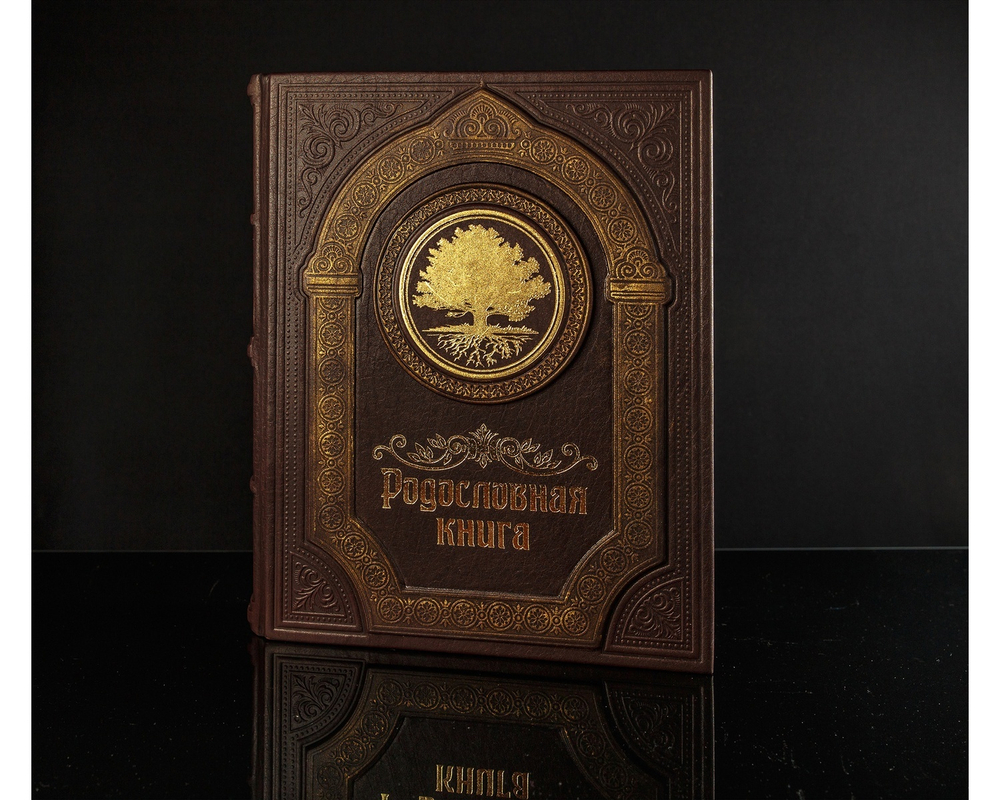 Родословная книга "Парадная" РК1102