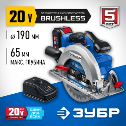 ЗУБР Т7, 20 В, d190 мм, 1 АКБ (4 Ач), бесщеточная пила циркулярная, Профессионал (CPB-190-41)