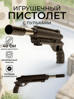 Пистолет пн. с пульками, пакет 911-1