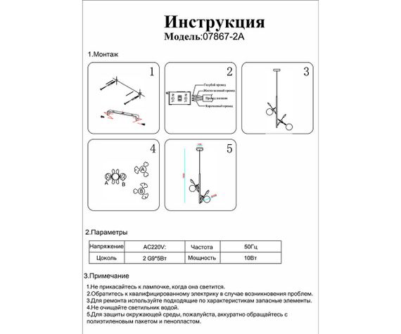 Подвесной светильник Kink Light Аста 07867-2A,33