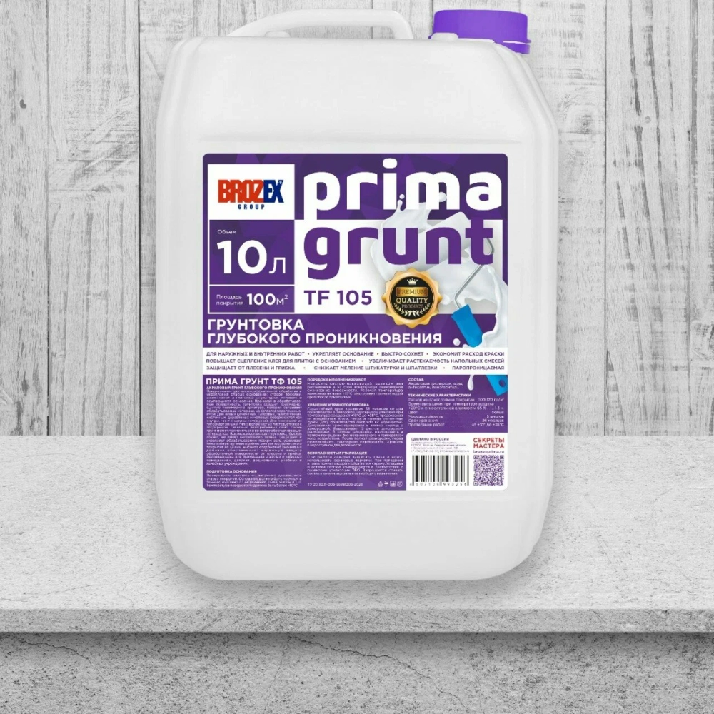 Грунтовка акриловая для внутренних и наружных работ 10кг BROZEX