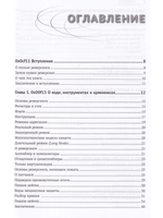 Реверсивный инжиниринг приложений под Windows
