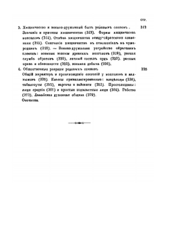К истории права русских иногородцев. Калмыцкое право. Часть первая | Ф. И. Леонтович