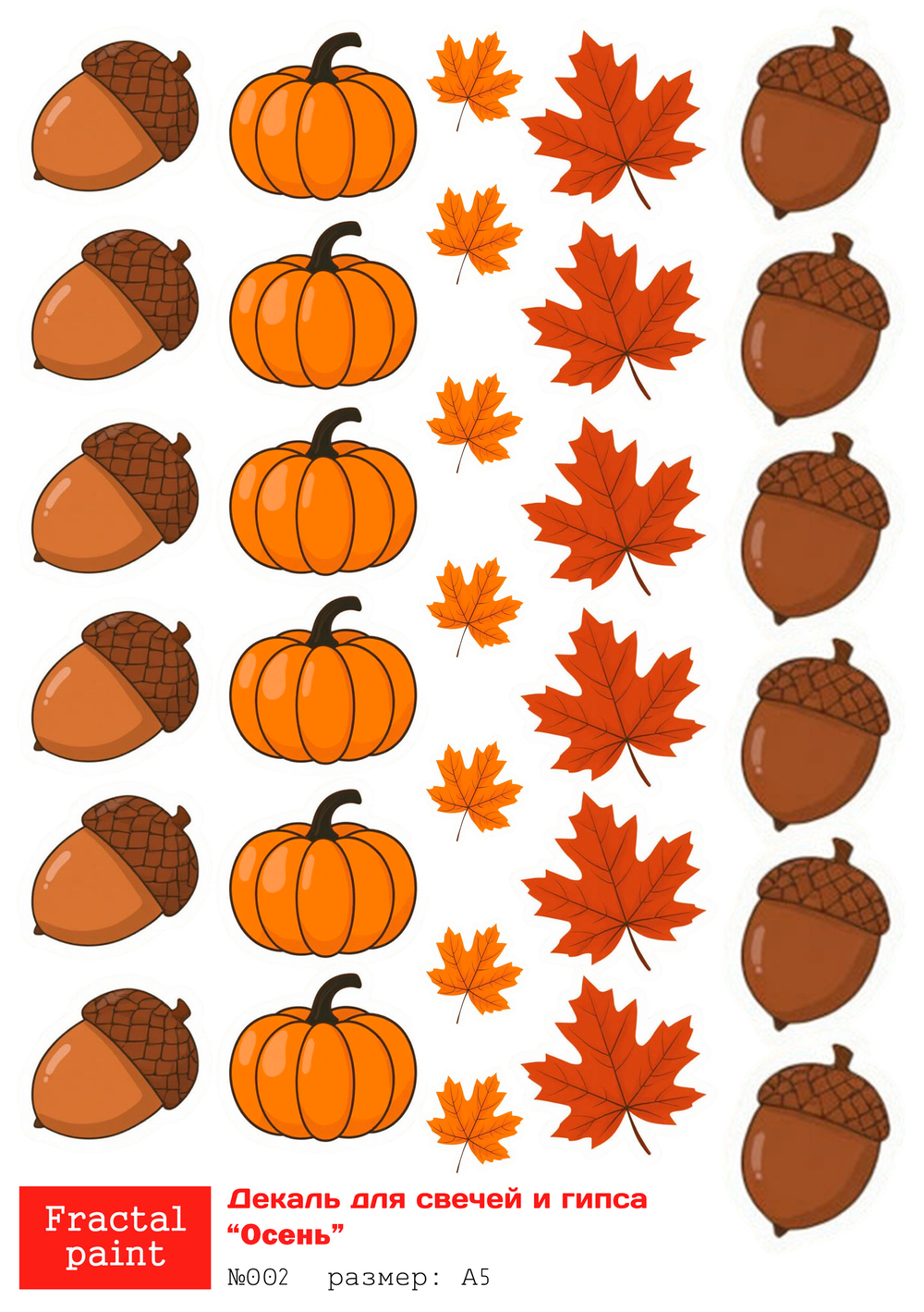 Трансфер переводной - декаль для свечей и гипса осень 002 А5