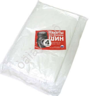 Пакет для шин   90*100см  15мкм (уп 4шт) 9990