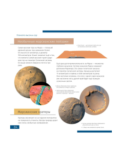 Книга знаний в 2 томах. «Космос. Микромир»