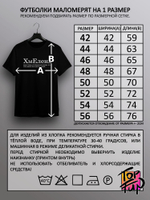 Футболка ХмЕлена