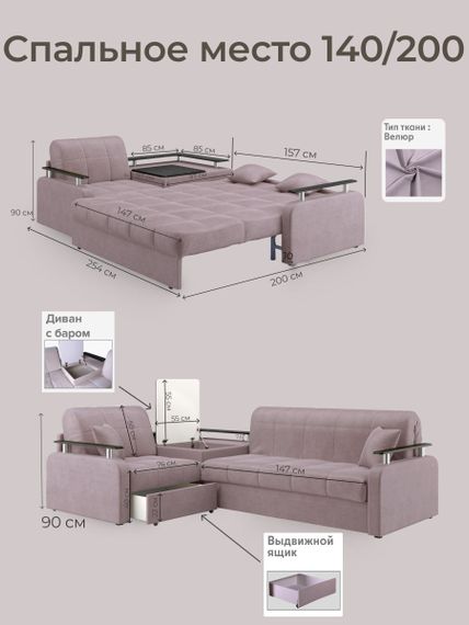 Диван угловой с Баром Денвер 1,8 - Velutto 22 коричневый/  коричневая накладка