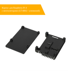 Корпус для Raspberry Pi 4 с вентиляторами (LT-4B02 / алюминий)