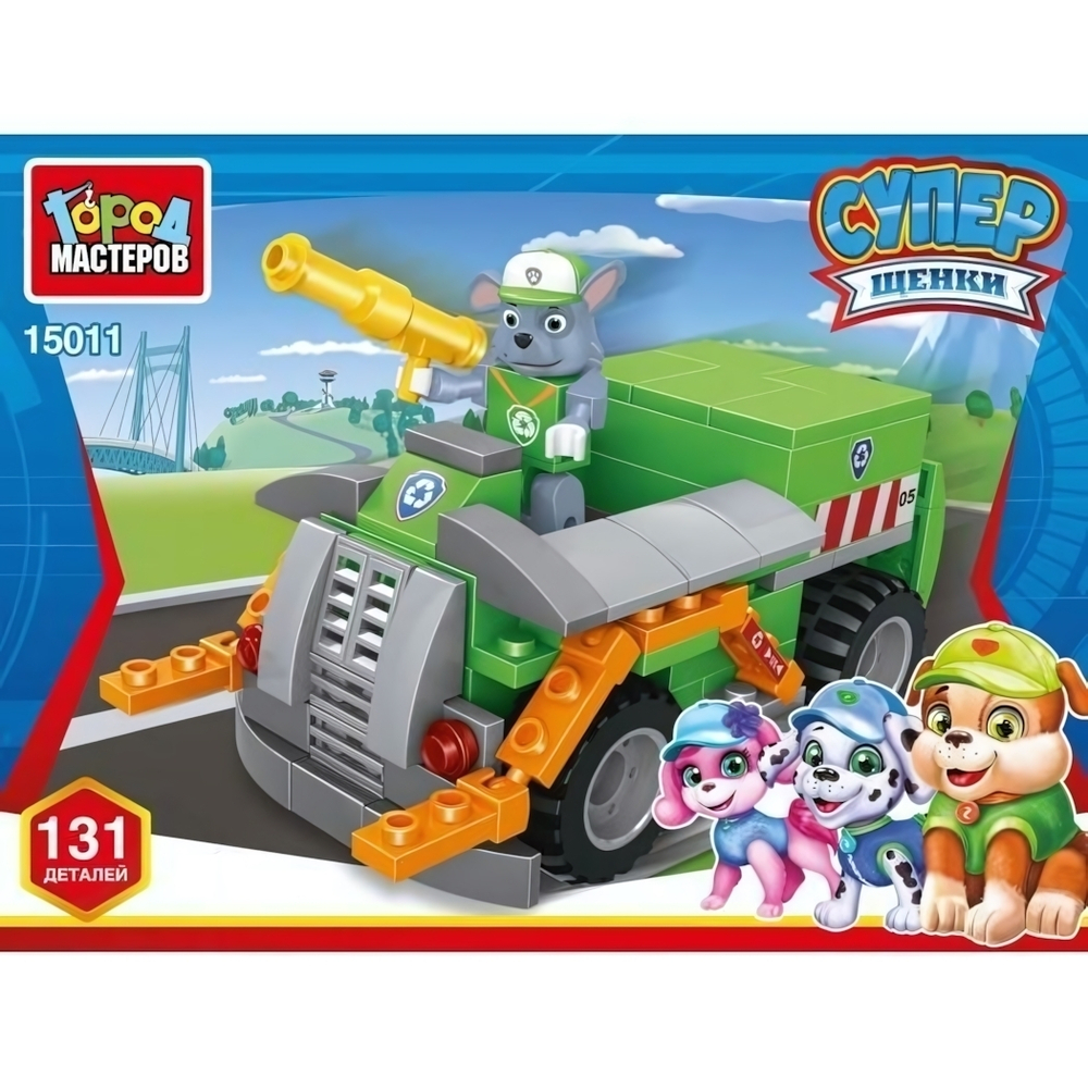 Конструктор 131дет. "Супер щенки: мусоровоз" (Город мастеров)