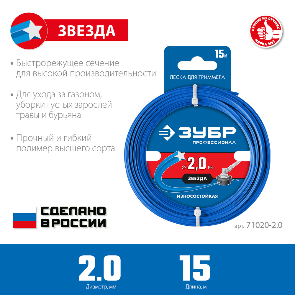 71020-2.0 Леска для триммеров