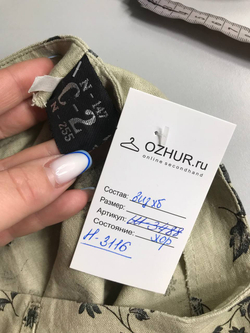 Юбка для летних свиданий, визуально на 46 размер