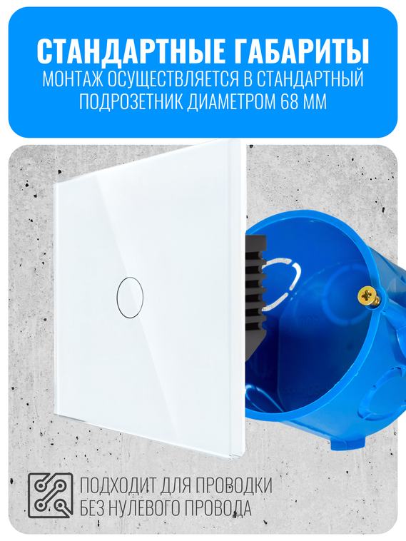 Умный сенсорный Wi-Fi выключатель Smart Aura