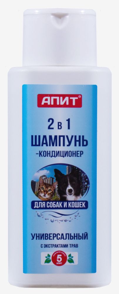 Шампунь-кондиционер АПИТ 2 в 1 для кошек и собак универсальный, с экстрактом трав - 150 мл