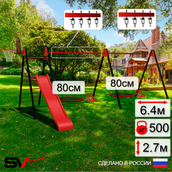 Уличные качели Sv Sport Maxi х 2 с горкой УК360.3КВ4 (6.4м/Щит баскет/Гнездо 80см 2шт/Со спинкой 2шт/Подвесы на втулке 4к)