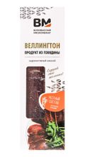 Говядина сырокопченая "Веллингтон" Волковысский МК