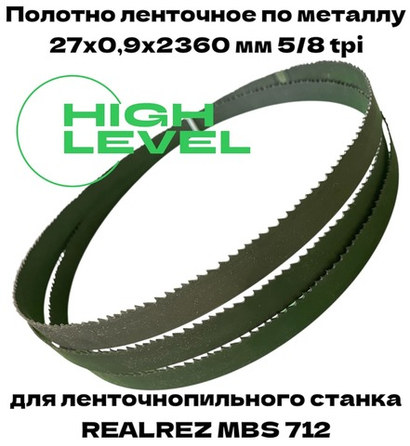 Полотно ленточное по металлу 27х0,9х2360 мм 5/8 tpi для REALREZ MBS 712