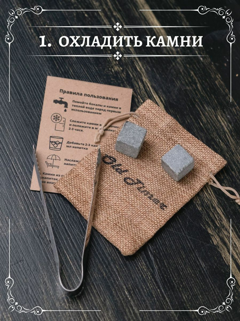 Бокалы для виски с камнями