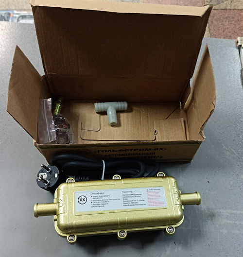 Подогрев ДВС универсальный (с помпой) Горизонтальный