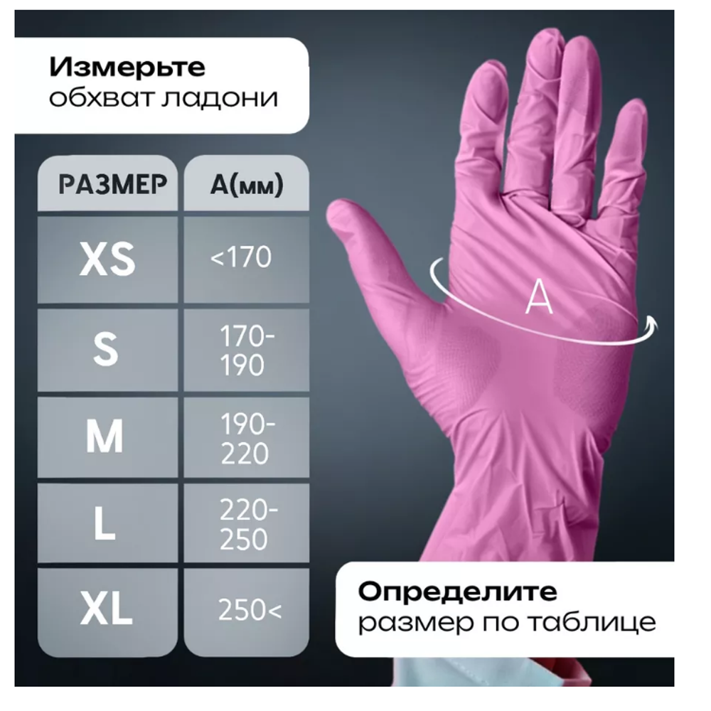 Перчатки нитриловые benovy, размер L, цвет сиреневый, 1 пара