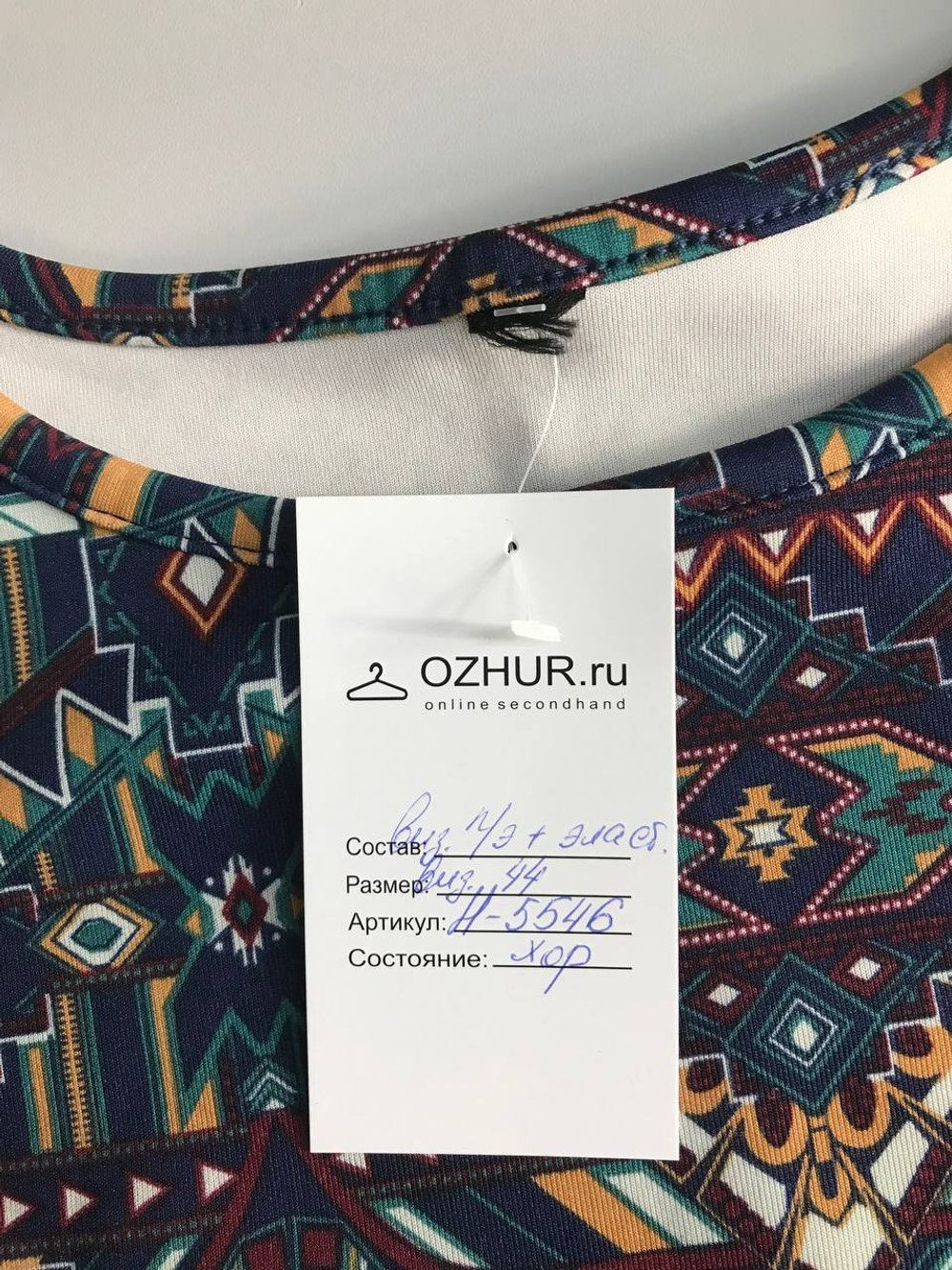 Платье c орнаментом, визуально 44 размер