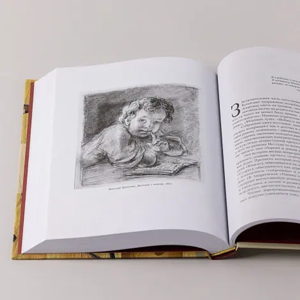 Читательский билет