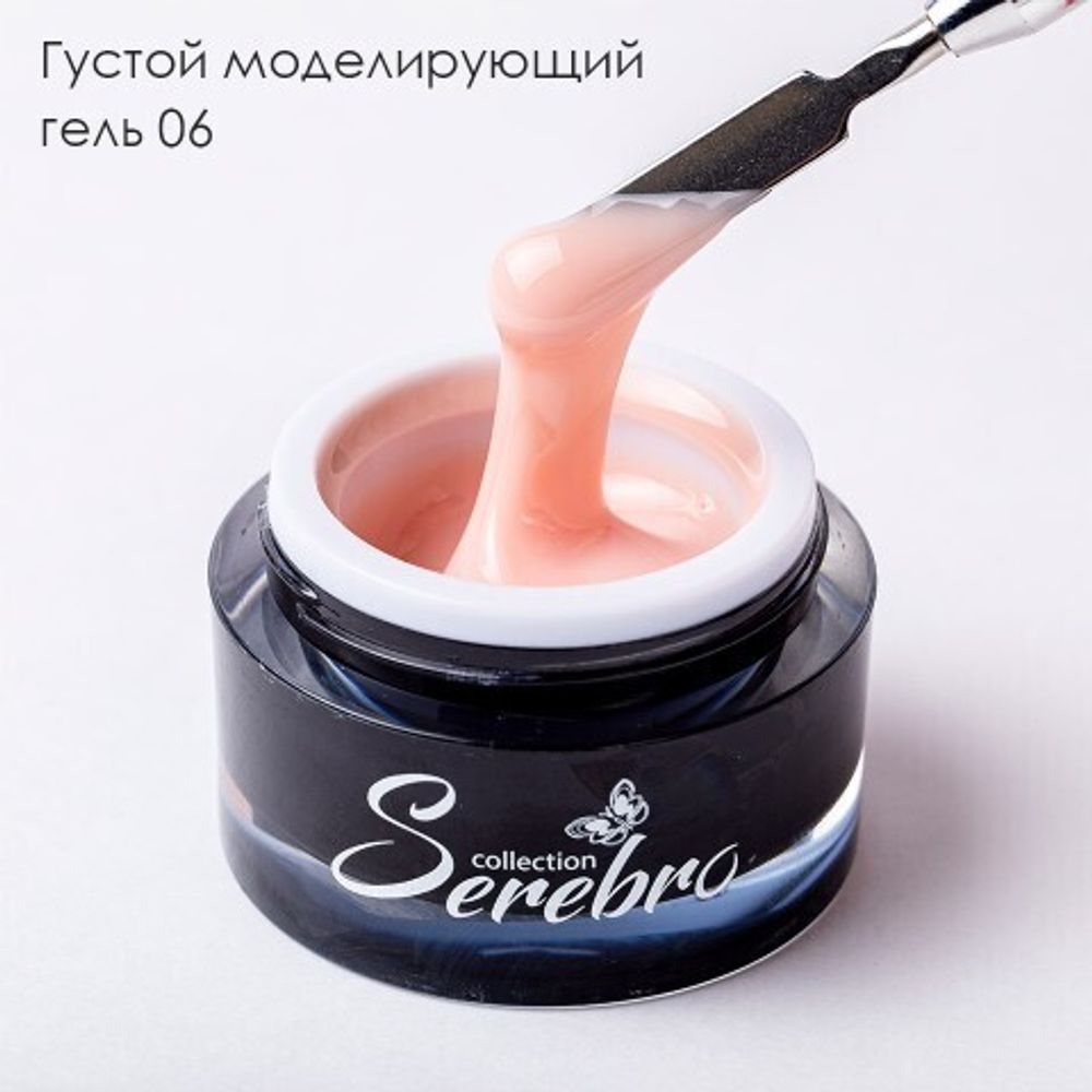 SEREBRO, ГУСТОЙ МОДЕЛИРУЮЩИЙ ГЕЛЬ №6, 15 МЛ