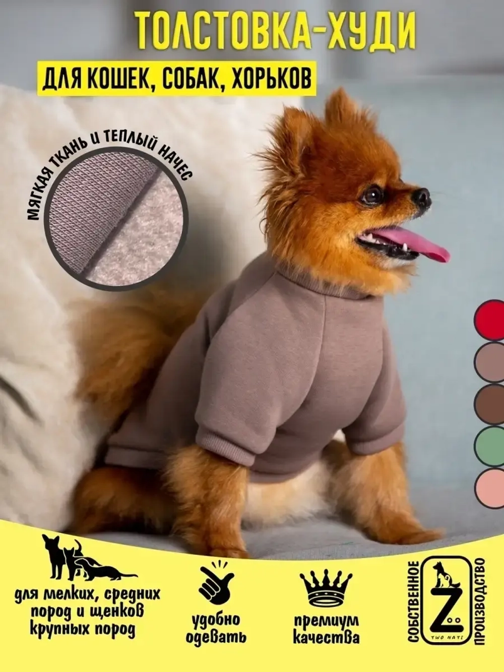 Толстовка худи кофта свитер для собак кошек и  животных