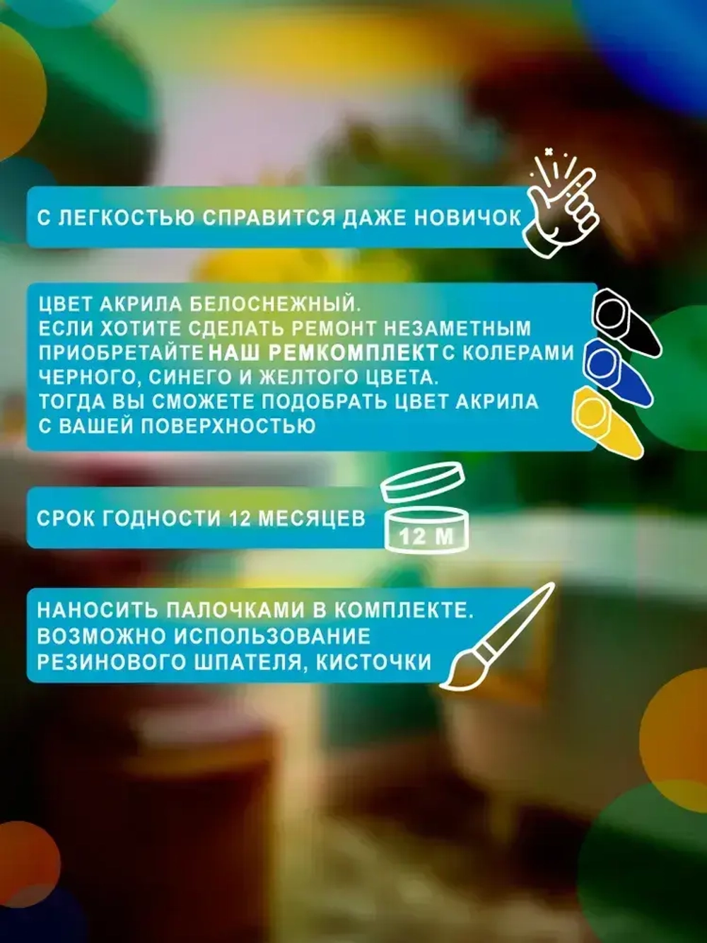 Жидкий акрил для ванн эмаль литьевой мрамор ремкомплект для ванны с колером