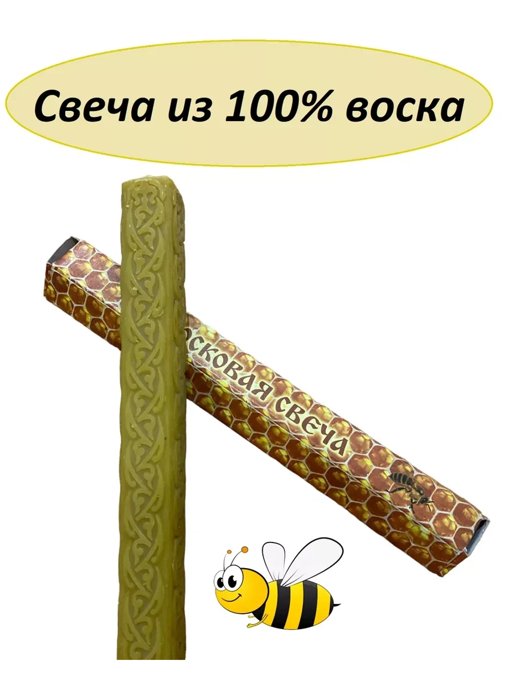 Свеча восковая 100% 6 часов