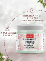Пудра sand mix «Фисташка-малина»