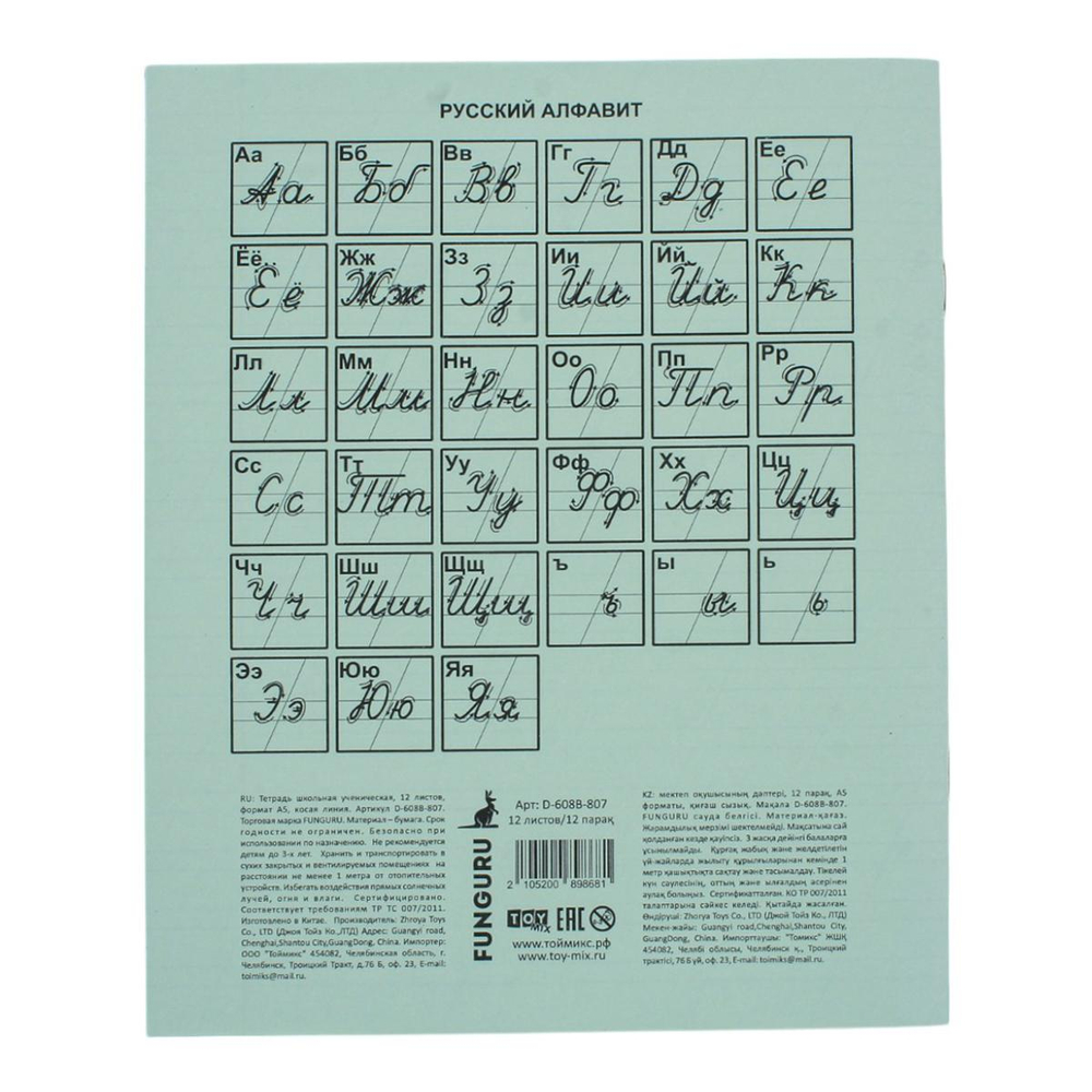 Тетрадь школьная А5 12л косая линия 100% (Funguru) микс цветов (комплект 10 шт)