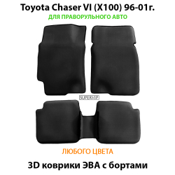 комплект ева ковриков в салон авто для toyota chaser vi x100 96-01 от supervip