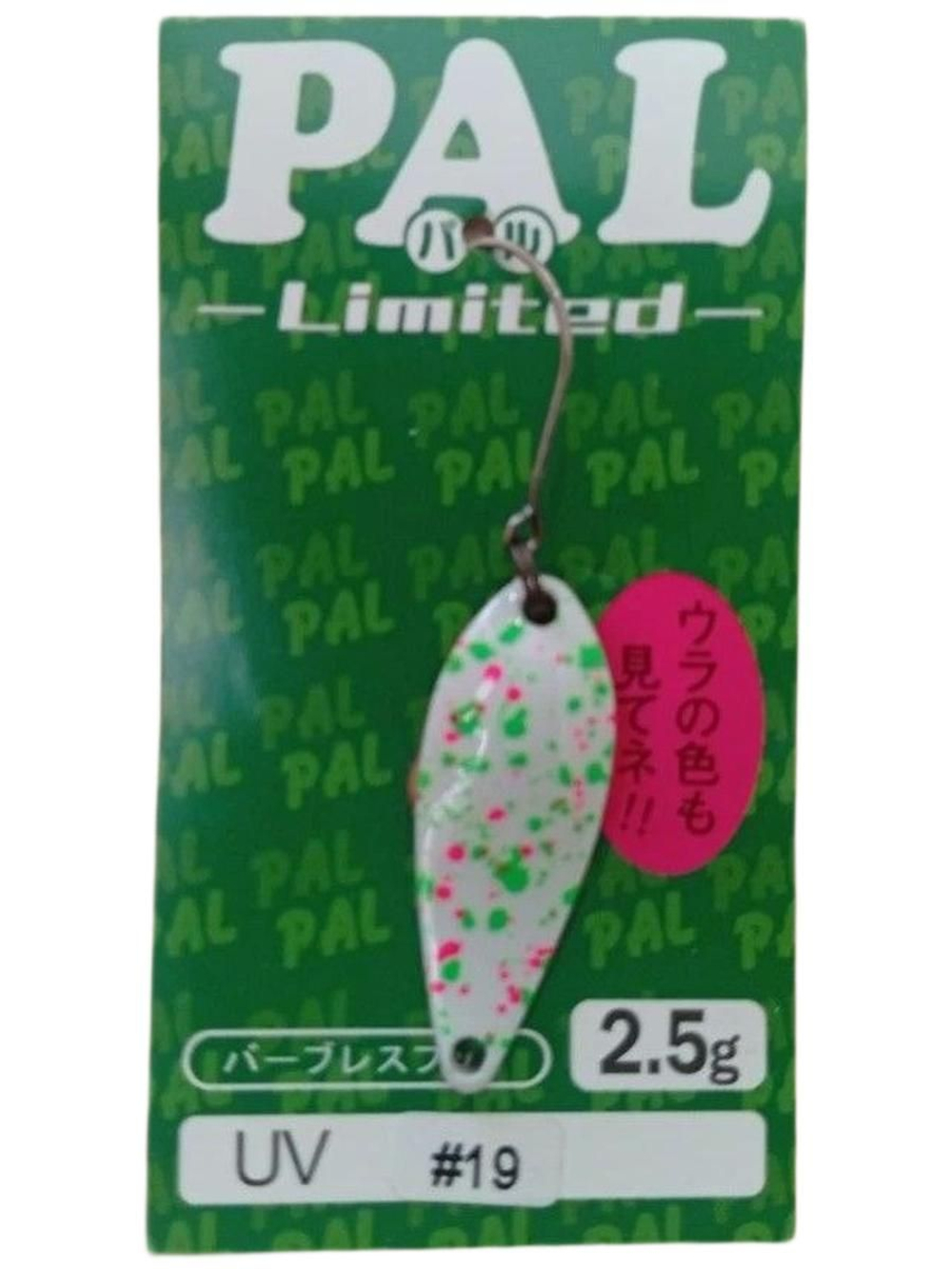 Блесна PAL Limited Forest микроколебалка весом 2,5 грамма для ультралайтового спиннинга #19