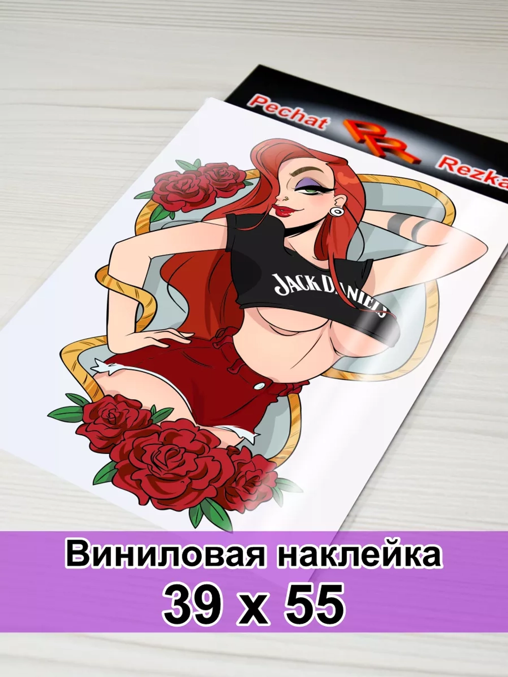 Наклейка - Девушка