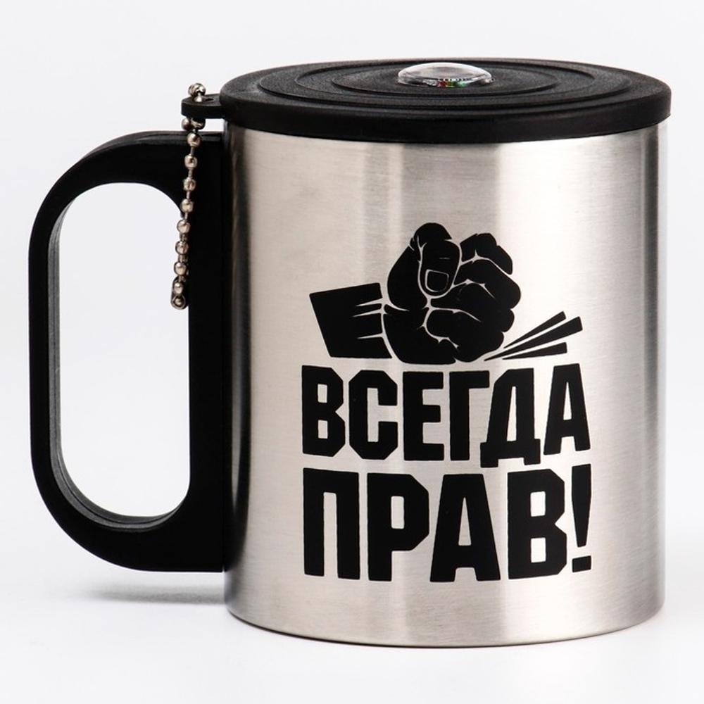 Термокружка «Всегда прав», 180 мл, с компасом