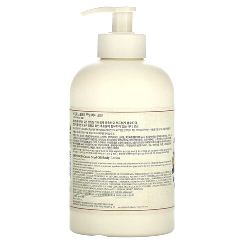 SKINFOOD, Лосьон для тела, масло виноградных косточек, 450 мл (15,21 жидк. унц.)