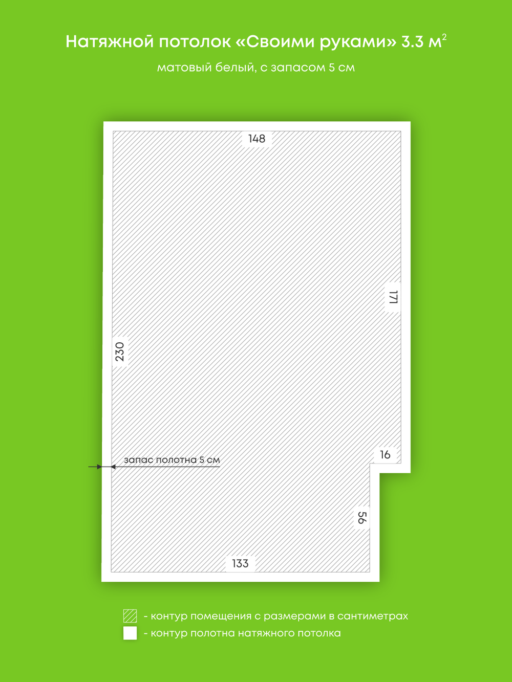 Матовый натяжной потолок 3.7 м2