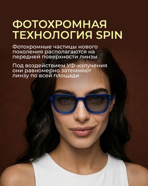 Фотохромная линза асферическая CRYOL SunRayMax AS 1.6 Gray