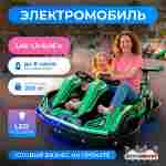Детский электромобиль для парка развлечений «Скоростной заезд 2» двухместный, полный привод