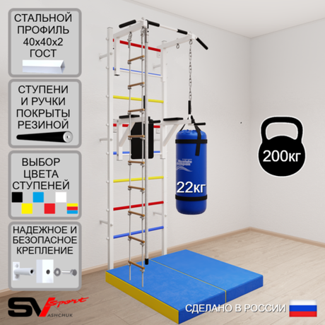 Шведская стенка Sv Sport 5756 (Турник стандарт/Брусья/Канат/Лестница/Цепь/Мешок 22кг/Мат 1м)